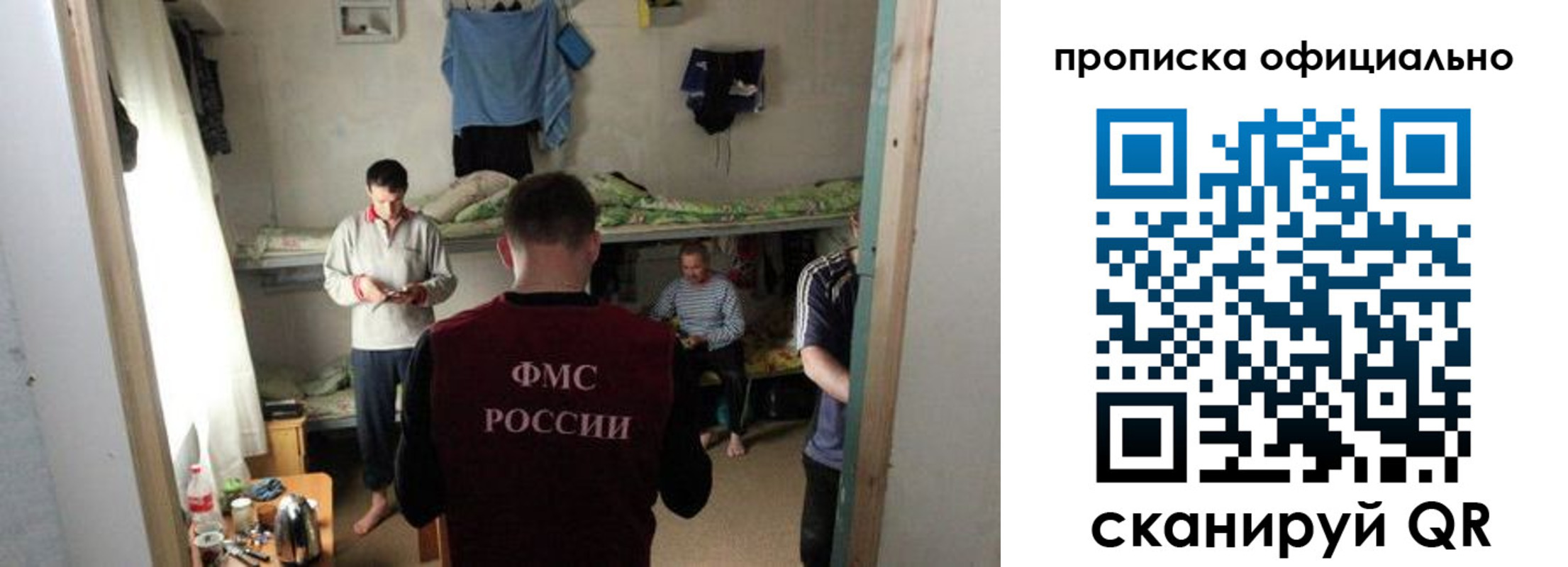 временная регистрация гарантия в Бородино