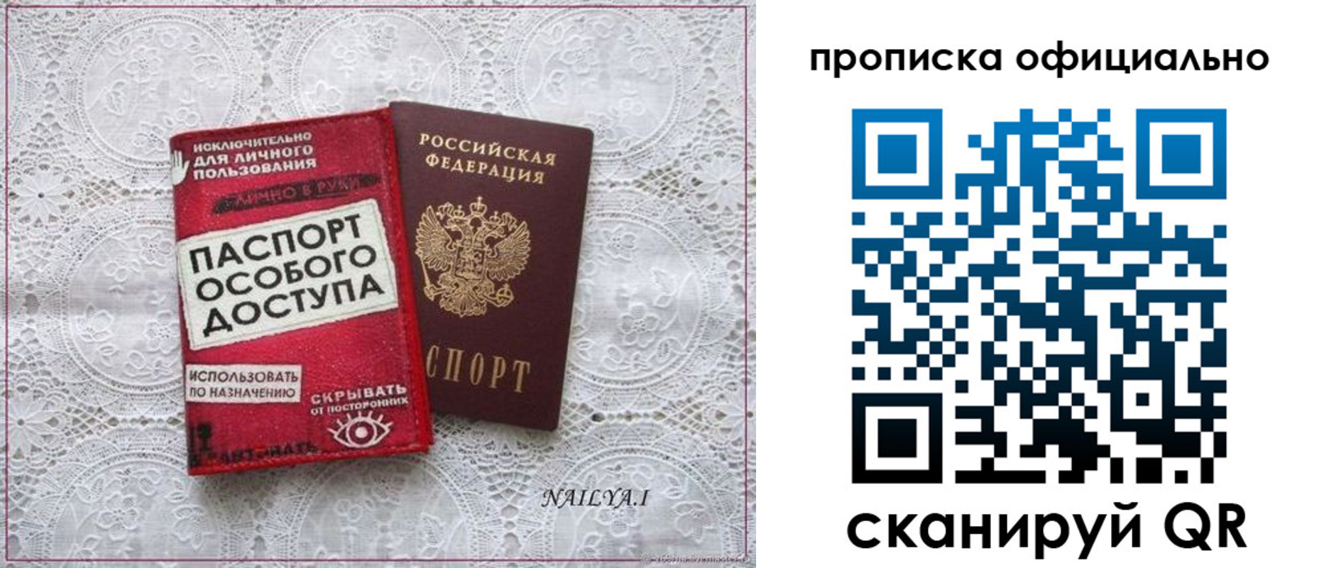 прописка для работы в Бородино